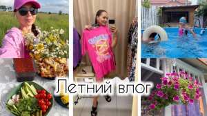Летний влог 🌸 Находки в Familia 👍 Средства для волос ❤️