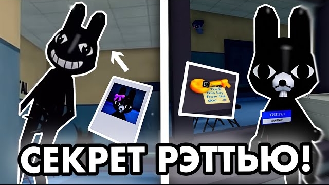 🔐 ЛОР РЭТТЬЮ! ЧТО ОН СКРЫВАЕТ? | Разбор смотреть онлайн