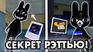 🔐 ЛОР РЭТТЬЮ! ЧТО ОН СКРЫВАЕТ? | Разбор