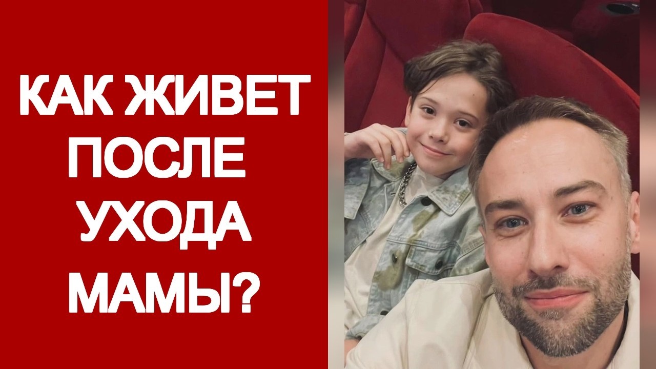 БЕДНЫЙ БОГАТЫЙ МАЛЬЧИК! ЕМУ УЖЕ 12 ЛЕТ! Как вырос и изменился сын Жанны Фриске — вы ахнете! смотреть онлайн