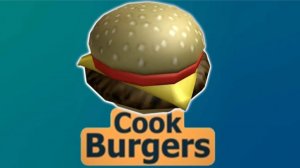 Играю в приготовить бургеры #часть 3
