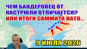 Чем бандеровец от кастрюли отличается? Или итоги саммита НАТО