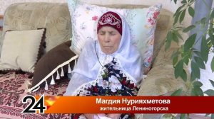 «Новости Лениногорска» от 11.07.2026