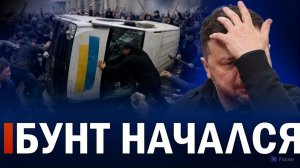 ⚡️ Уничтожение локомотива с топливом // Во Франции требуют прекратить финансировать Украину