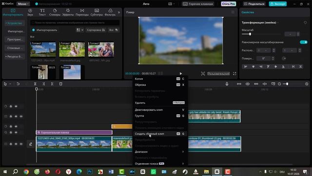 CapCut Бесплатная версия 3.8.0 Как сделать экспорт проекта с эффектами Pro смотреть онлайн