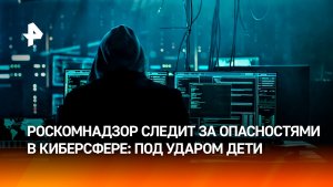 Роскомнадзор заблокировал более двух миллионов опасных аккаунтов в мессенджерах в 2025 году