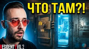 Я ОТКРЫЛ БРОНЕДВЕРЬ И ПОПАЛ В ЛАБОРАТОРИЮ АМБРЕЛЛЫ😱RESIDENT EVIL 2 REMAKE #8