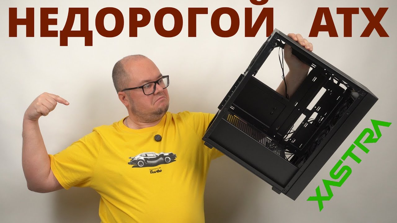 XASTRA A408 4ARGB - недорогой ATX корпус с вентиляторами в комплекте смотреть онлайн