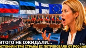 10 Июля Россия Приняла Решение Финляндия И Эстония