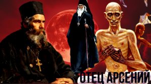 В ЛАГЕРЕ ЛЮБИЛИ ИГРАТЬ В КАРТЫ НА ЧЕЛОВЕЧЕСКУЮ ЖИЗНЬ..«ОТЕЦ АРСЕНИЙ» ч.2