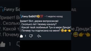 ответы на вопросы