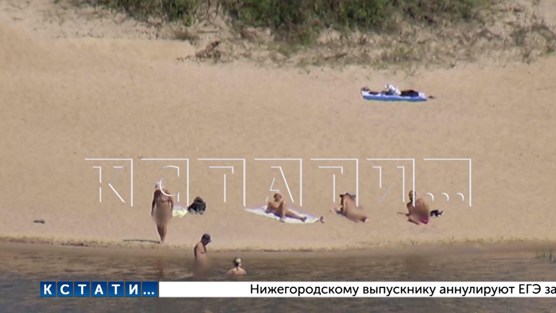 Нудисты снова вернулись на пляж в центре города и нападают на журналистов смотреть онлайн