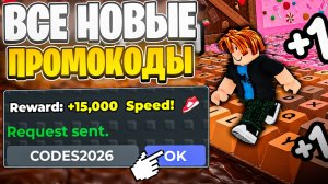 😲 НОВЫЕ КОДЫ 😲  ВСЕ РАБОЧИЕ ПРОМОКОДЫ В +1 Speed Keyboard Escape/КОДЫ В KEYBORD ESCAPE!