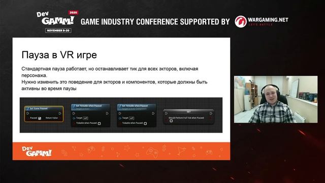 Как сделать свою VR игру и не остаться без штанов / Алексей Гагарин (Deep Type Games) смотреть онлайн