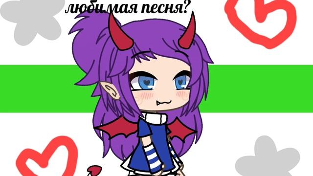 -а ещё оцените песенку на фоне плиз:3