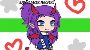 -а ещё оцените песенку на фоне плиз:3
