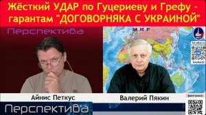 Перспектива. В.В.Пякин  НАТО, С 400 и игра Трампа.  Путин ПОМОГИ!!! 10.07.2026