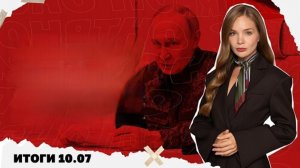 Как власть ответила на бунт против ТЦК во Львове. Итоги 10.07
