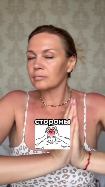 Самолечение
