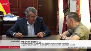 Сергей Меняйло встретился с  Кириллом Кроком
