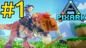 PixARK Прохождение(2026) ч1 Построил Дом и Избил Индюка