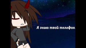 //—Я знаю твой телефон… #музыка