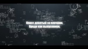 Выпускной торжественная часть 61 школа.9А Выпуск 2026