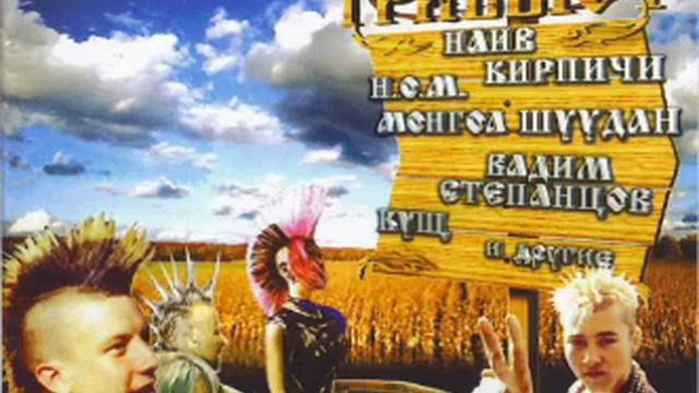 Сектор Газа - Память О Друге (минус) | 24, Трибьют, 2005 смотреть онлайн