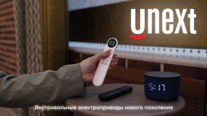 Внутривальные электроприводы Unext. Римские шторы