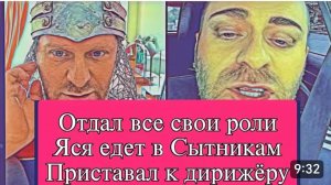 САМВЕЛ АДАМЯН, ОБЗОР ОТ ОЛЬГИ, ОТДАЛ ВСЕ СВОИ РОЛИ, КОЛЯ НАКРИЧАЛ НА САМВЕЛА, ЯСЬКА ЕДЕТ НА ИГРЕНЬ..
