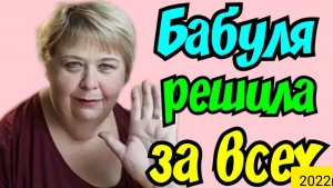 Ольга Уралочка live _БаБка- решала попутала берега_Обзор Влогов _Мукбанг _С вами Ольга и Сафар _