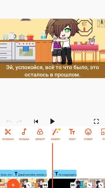 вот как выглядит 3-я серия моего гача сериала на стадии монтажа