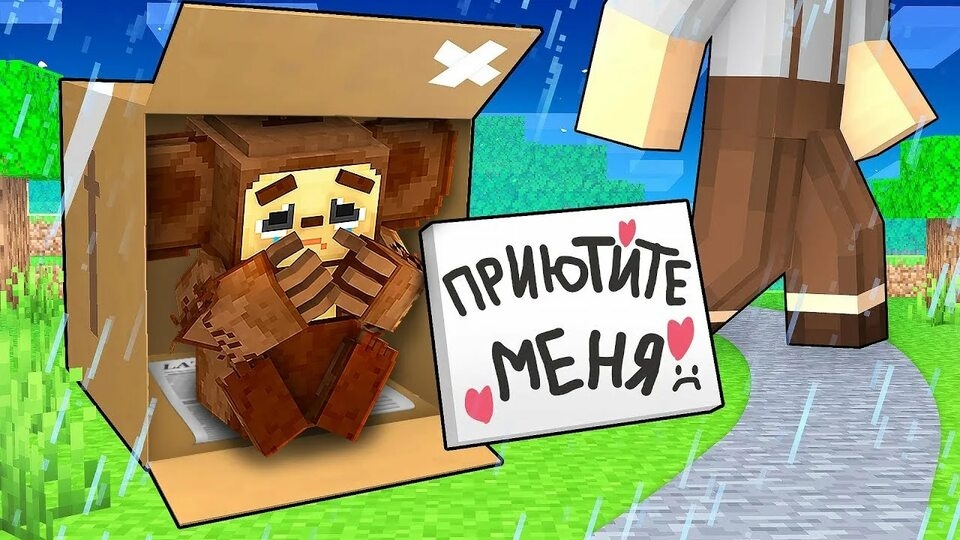 😱Почему ЧЕБУРАШКУ НИКТО НЕ ХОЧЕТ ПРИЮТИТЬ в Майнкрафт!