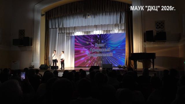 Концерт ДКЦ посвященный  8 марта 2026