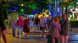 Громкие слова