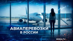 Россияне стали чаще летать внутри страны и за рубеж | Вместе выгодно