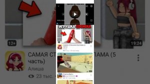 разоблачение на фаната войти