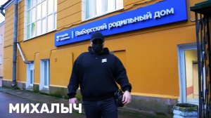 ВЫБОРГСКИЙ РОДДОМ ПРЕДОСТАВИЛ ОТЧЁТ, ЧТО ПРИОБРЕЛИ ЗА 3 МЛН РУБЛЕЙ  ПОСЛЕ НАШЕЙ БЛАГОТВОРИТЕЛЬНОСТИ!