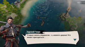 «Reign of Pirates: мой первый день в роли пиратского капитана — что ждёт в Дьявольских морях?»
