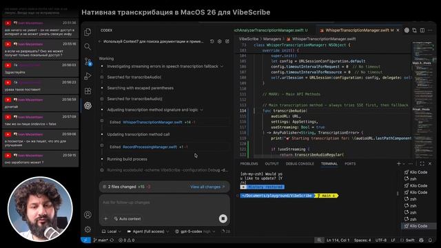 Нативная транскрибация macOS 26: разработка с Codex смотреть онлайн