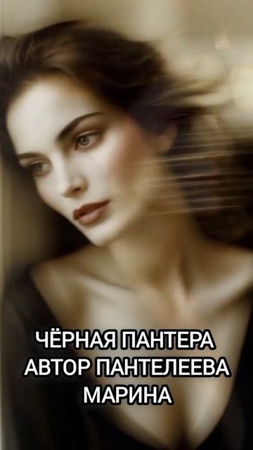 Черная пантера смотреть онлайн