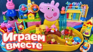 АСМР ИГРУШКИ ИЗ МУЛЬТИКА СВИНКА ПЕППА 2 ДЛЯ ДЕТЕЙ🐷 ВОДНЫЙ ПАРК РАЗВЛЕЧЕНИЙ ДЛЯ ПЕППЫ И ДРУЗЕЙ №26
