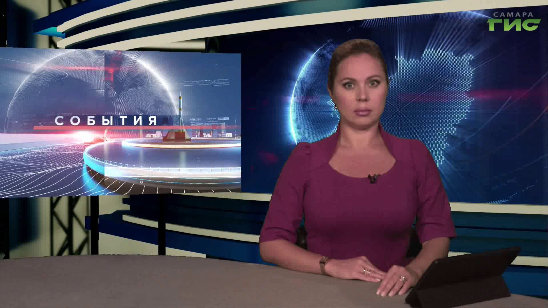 "События" от 09.07.2026 (вечер)