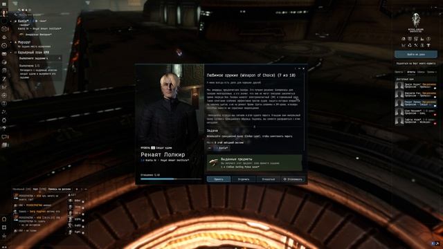 Eve Online Пробую изучаю №7