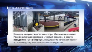 В Салаватском районе Башкирии проходит 13-й Всероссийский фестиваль «Туриада – Юрюзань 2026»