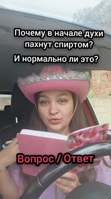 О парфюме Мой ПАРФЮМ-ЧАТ тут⤵️
