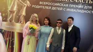 В Астрахани наградили семьи, которые каждый день дарят будущее детям с инвалидностью.