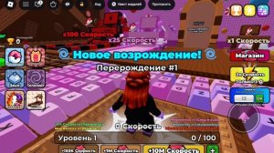 плюс один ключ к скорости побега клавиатуре роблокс