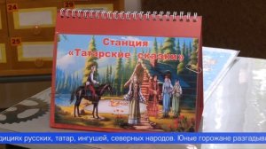Юные горожане отправились в путешествие по сказкам народов России