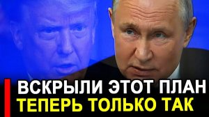 Вот это поворот... Капкан готов.. Теперь будет только так. МЫ ДАДИМ ИМ ПОЩЁЧИНУ.